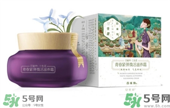 百雀羚三生花系列怎么樣？百雀羚三生花系列好用嗎？