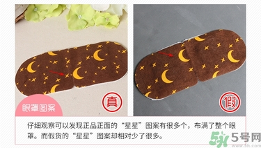 ciencimy萱肌蜜蒸汽熱敷眼罩真假辨別圖 ciencimy萱肌蜜蒸汽熱敷眼罩真假辨別圖