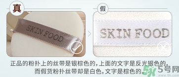 skinfood思親膚蕎麥散粉真假怎么辨別? skinfood思親膚蕎麥散粉真假怎么辨別?