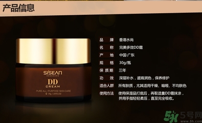 dd霜是什么？dd霜和bb霜的區(qū)別