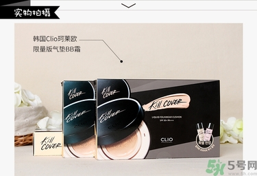 clio珂萊歐限量版氣墊BB真假辨別方法 clio珂萊歐限量版氣墊BB真假辨別方法