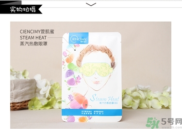 ciencimy萱肌蜜蒸汽熱敷眼罩真假辨別圖 ciencimy萱肌蜜蒸汽熱敷眼罩真假辨別圖