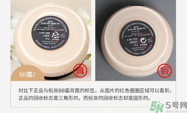 clio珂萊歐限量版氣墊BB真假辨別方法 clio珂萊歐限量版氣墊BB真假辨別方法