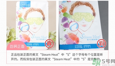 ciencimy萱肌蜜蒸汽熱敷眼罩真假辨別圖 ciencimy萱肌蜜蒸汽熱敷眼罩真假辨別圖