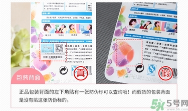 ciencimy萱肌蜜蒸汽熱敷眼罩真假辨別圖 ciencimy萱肌蜜蒸汽熱敷眼罩真假辨別圖