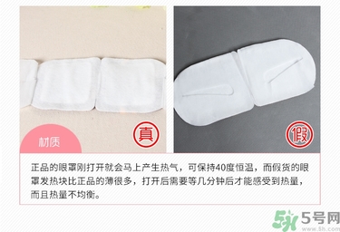 ciencimy萱肌蜜蒸汽熱敷眼罩真假辨別圖 ciencimy萱肌蜜蒸汽熱敷眼罩真假辨別圖