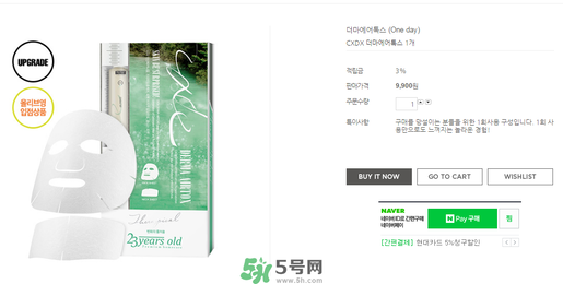 23years old面膜官網(wǎng)價格？23歲面膜價格多少錢？