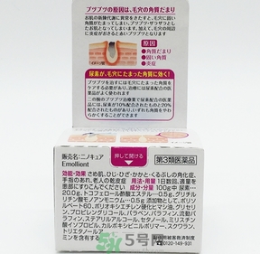 小林制藥去雞皮膏多少錢?日本小林制藥去雞皮膏價格 小林制藥去雞皮膏多少錢?日本小林制藥去雞皮膏價格