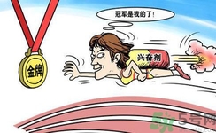 運(yùn)動(dòng)員服用興奮劑有什么處罰？運(yùn)動(dòng)員服用興奮劑會(huì)被取消比賽資格嗎？