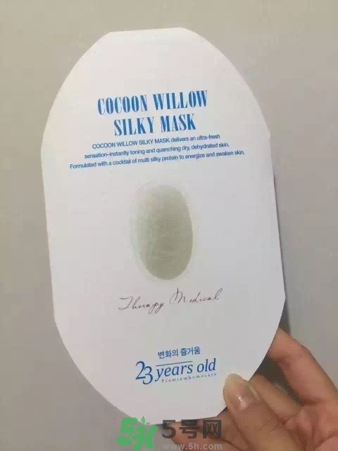 23years old面膜官網(wǎng)價格？23歲面膜價格多少錢？