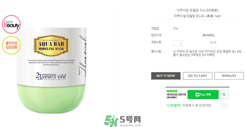 23years old面膜官網(wǎng)價格？23歲面膜價格多少錢？