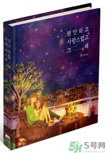 李鐘碩看的什么書(shū)？姜哲看的書(shū)叫什么名字？