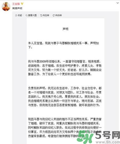 王寶強離婚是真的嗎？婚姻破裂怎么辦？