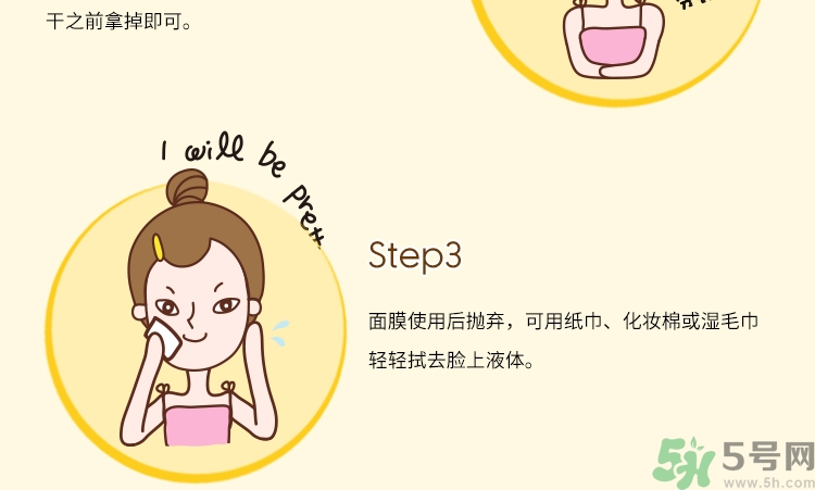 春雨黑面膜用完要洗嗎?春雨黑盧卡面膜要洗嗎？