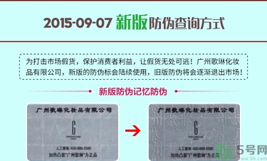 菩古瑪麗DE防曬乳隔離霜真假辨別圖對比 菩古瑪麗DE防曬乳隔離霜真假辨別圖對比