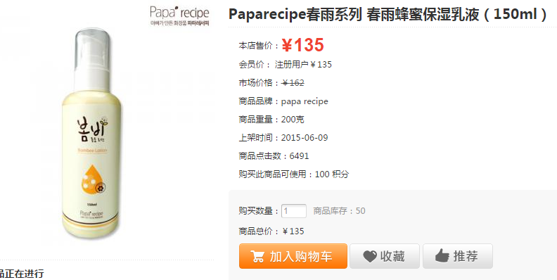 春雨水乳價(jià)格表 春雨蜂蜜水乳多少錢(qián)一套 春雨水乳價(jià)格表 春雨蜂蜜水乳多少錢(qián)一套