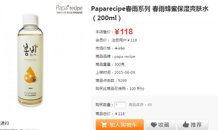 春雨水乳價(jià)格表 春雨蜂蜜水乳多少錢(qián)一套 春雨水乳價(jià)格表 春雨蜂蜜水乳多少錢(qián)一套