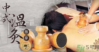 溫灸和艾灸的有什么區(qū)別？溫灸的功效與作用