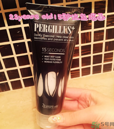 23years old洗面奶怎么樣？23歲洗面奶好用嗎？