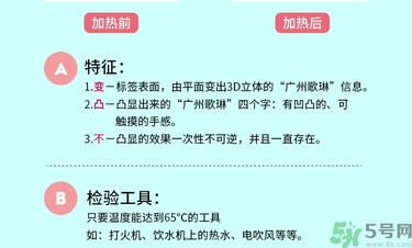 菩古瑪麗DE防曬乳隔離霜真假辨別圖對比 菩古瑪麗DE防曬乳隔離霜真假辨別圖對比