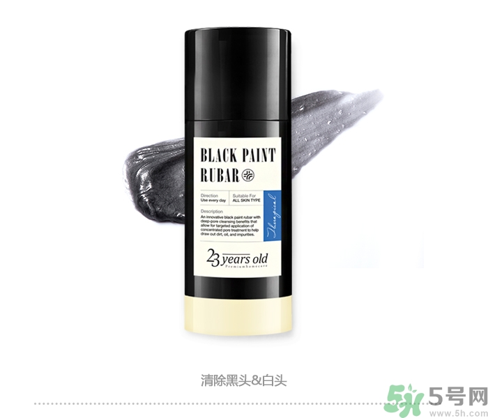 23years old去黑頭潔面棒怎么樣？23歲黑頭棒好用嗎