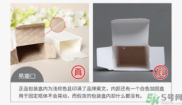 菩古瑪麗DE防曬乳隔離霜真假辨別圖對比 菩古瑪麗DE防曬乳隔離霜真假辨別圖對比