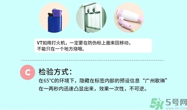 菩古瑪麗DE防曬乳隔離霜真假辨別圖對比 菩古瑪麗DE防曬乳隔離霜真假辨別圖對比