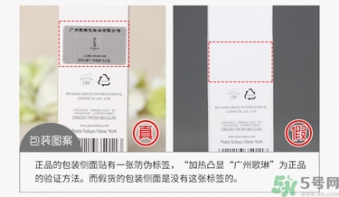 菩古瑪麗DE防曬乳隔離霜真假辨別圖對比 菩古瑪麗DE防曬乳隔離霜真假辨別圖對比