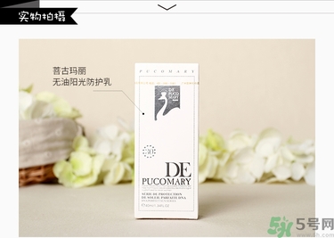 菩古瑪麗DE防曬乳隔離霜真假辨別圖對比 菩古瑪麗DE防曬乳隔離霜真假辨別圖對比