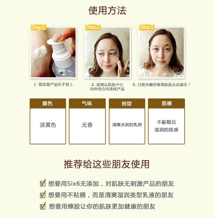 春雨水乳價(jià)格表 春雨蜂蜜水乳多少錢(qián)一套 春雨水乳價(jià)格表 春雨蜂蜜水乳多少錢(qián)一套