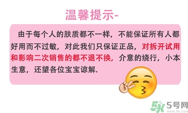 春雨水乳適合人群 春雨水乳孕婦可以用嗎？