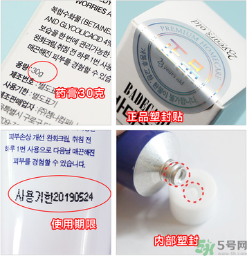 23years old祛痘霜真假辨別圖 23years old祛痘膏用完要洗嗎？