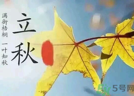  為什么立秋了還這么熱？立秋后要多久才能涼快？