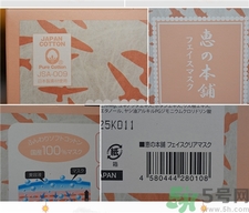 惠之本鋪面膜多少錢(qián)?惠之本鋪面膜的價(jià)格 惠之本鋪面膜多少錢(qián)?惠之本鋪面膜的價(jià)格