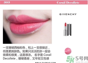 紀(jì)梵希小羊皮口紅色號 紀(jì)梵希小羊皮口紅試色圖 紀(jì)梵希小羊皮口紅色號 紀(jì)梵希小羊皮口紅試色圖