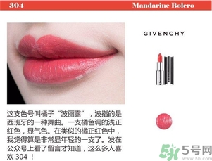 紀(jì)梵希小羊皮口紅色號 紀(jì)梵希小羊皮口紅試色圖 紀(jì)梵希小羊皮口紅色號 紀(jì)梵希小羊皮口紅試色圖