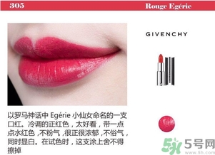 紀(jì)梵希小羊皮口紅色號 紀(jì)梵希小羊皮口紅試色圖 紀(jì)梵希小羊皮口紅色號 紀(jì)梵希小羊皮口紅試色圖