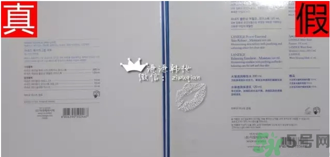 蘭芝水庫水乳套盒裝真假怎么辨別? 蘭芝水庫水乳套盒裝真假怎么辨別?