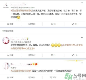 馬蓉是騙婚嗎？騙婚會受什么處罰？