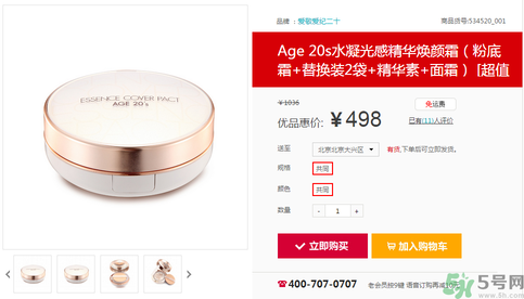 age20s什么韓國牌子？愛紀二十韓國什么檔次？