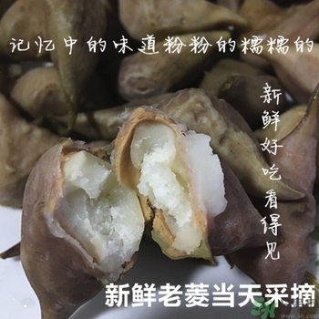 菱角和豬肉能一起吃嗎？菱角和什么不能一起吃？