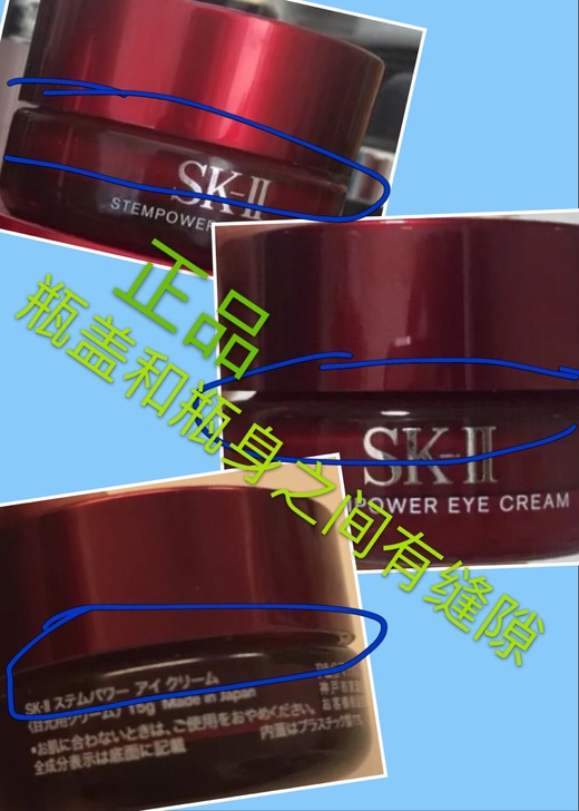 sk2眼霜真假鑒別 sk2青春煥彩眼霜真假辨別圖 sk2眼霜真假鑒別 sk2青春煥彩眼霜真假辨別圖