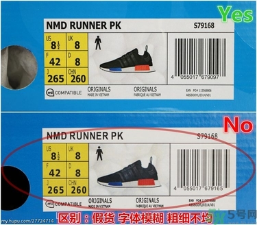 阿迪達(dá)斯nmd鞋真假怎么鑒定?阿迪達(dá)斯nmd鞋真假對比圖