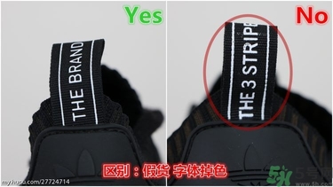 阿迪達(dá)斯nmd鞋真假怎么鑒定?阿迪達(dá)斯nmd鞋真假對比圖