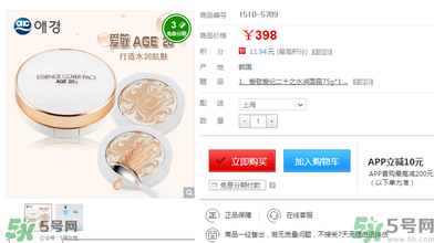 age20s粉底霜多少錢？age20s粉底霜價(jià)格
