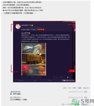 王寶強(qiáng)車禍和馬蓉有關(guān)嗎？發(fā)生車禍怎么辦？