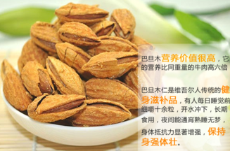 巴旦木的營(yíng)養(yǎng)價(jià)值有哪些？巴旦木的功效與作用