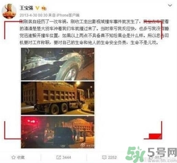 王寶強(qiáng)車禍和馬蓉有關(guān)嗎？發(fā)生車禍怎么辦？