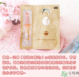 oozoo針劑面膜真假怎么辨別?oozoo針劑面膜真假辨別圖 oozoo針劑面膜真假怎么辨別?oozoo針劑面膜真假辨別圖