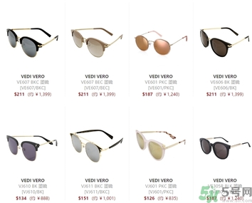vedi vero墨鏡是什么牌子？vedi vero墨鏡哪里買？